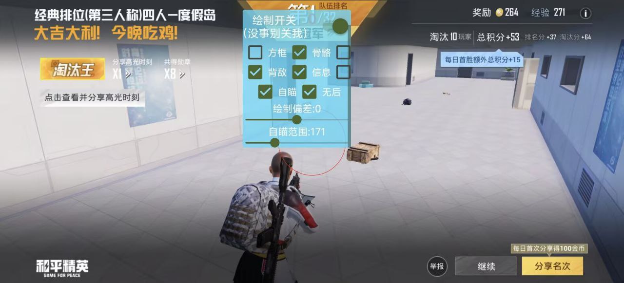 如何选择可靠的和平精英辅助？的配图，内容相关：如果不想冒险，可通过练枪软件或观看高手直播提升技术。官方偶尔会推出“训练营”活动，提供额外资源帮助玩...